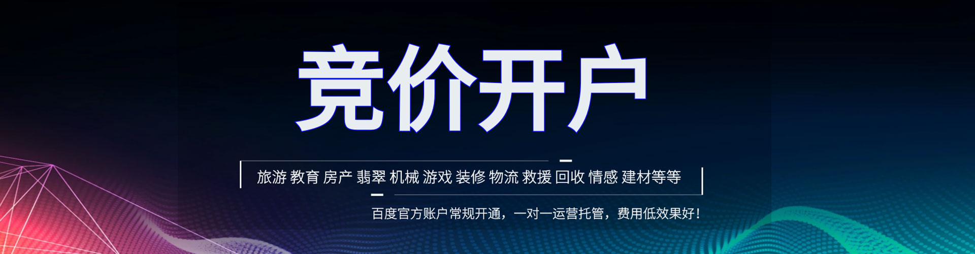 吴起百度包年竞价