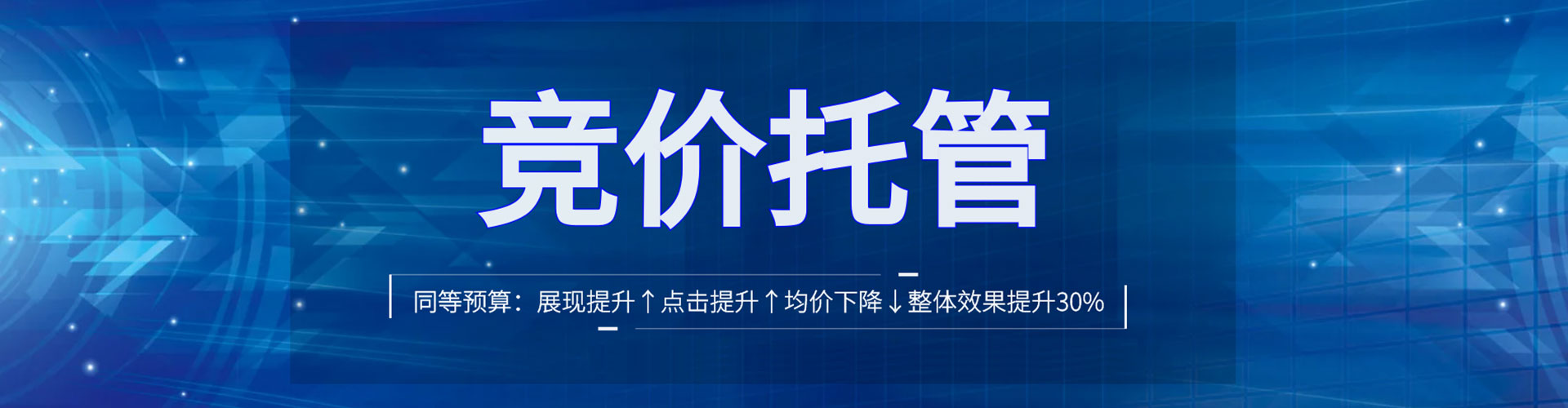 吴起百度竞价推广